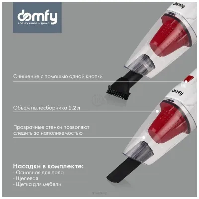 Domfy DSC-VC301