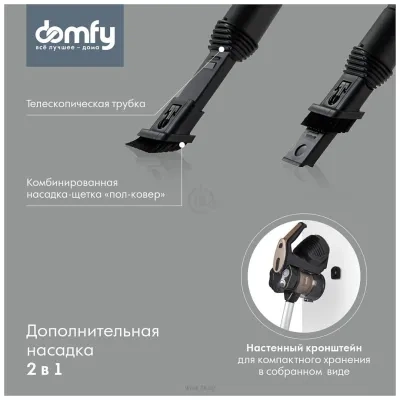 Domfy DSC-VC304