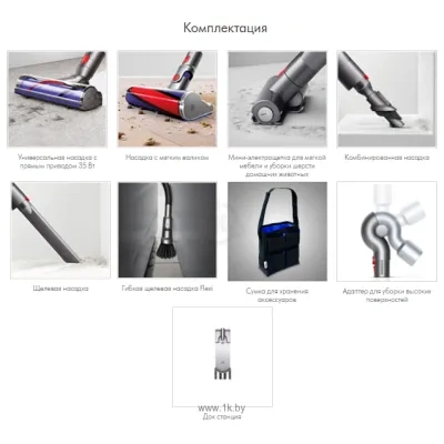 Dyson V8 Absolute Pro