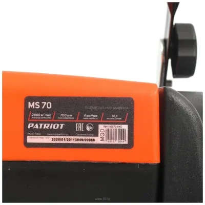 Patriot MS 70