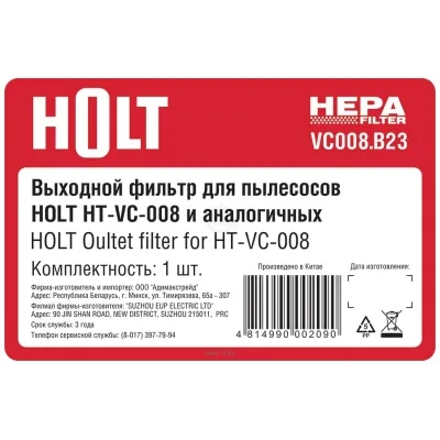 Holt VC008.B23