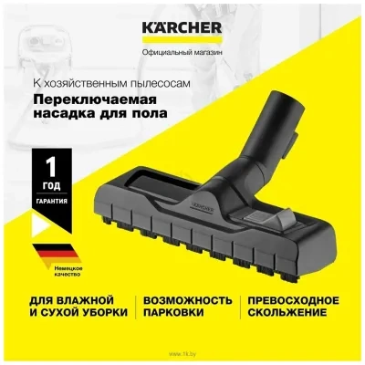 Karcher 2.863-000.0