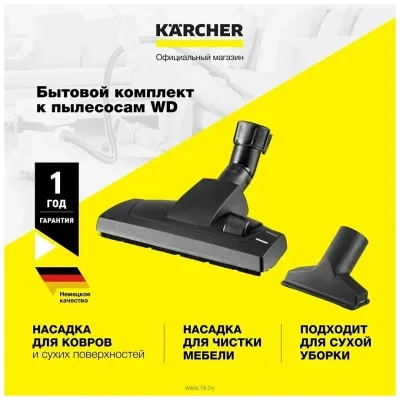 Karcher 2.863-002.0