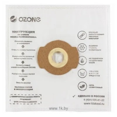 Ozone CP-284/5