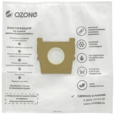 Ozone M-53