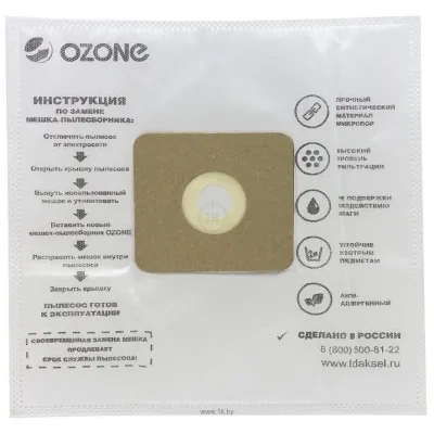 Ozone M-58